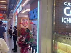等位区-阿香米线(吴中永旺梦乐城店)
