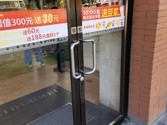 -味多美蛋糕(亚非大厦店)