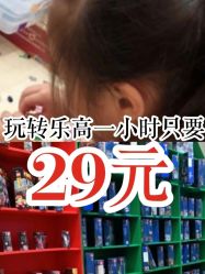 -Block Park 租乐高(天虹店)
