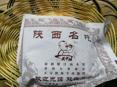 -陕味食族油泼面(工商大学店)