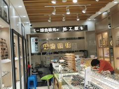 -镜掌柜眼镜店