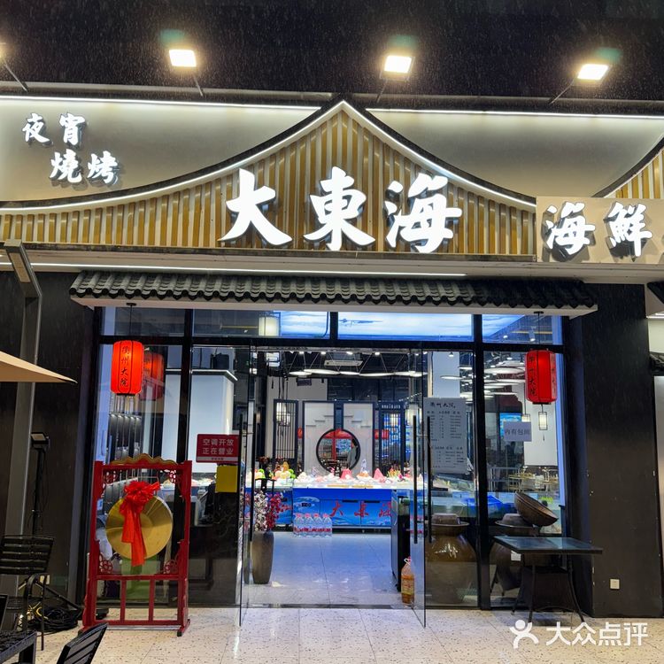 杭州新开的，花了1341r居然够11人吃！