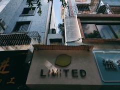 -LIMITED EXPRESS 限定快线