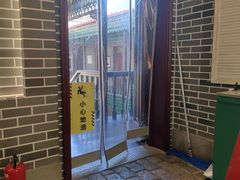-老鼎丰(靖宇街总店)