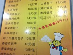 菜单-春风包子铺(解放路店)