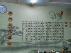 -阊门姚记豆浆(旧学前直营店)