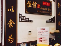 -恒信牛奶甜品(南京总店)