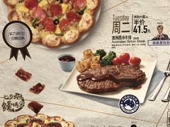 -必胜客(安河桥北店)