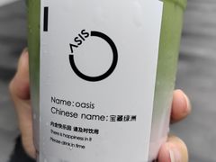 -宝藏绿洲(万象前海店)