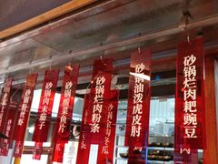 -罗妈砂锅(四川成都奎星楼店)