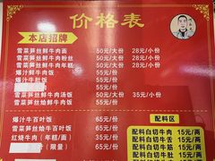 -何永光123鲜牛肉馆(1号店)