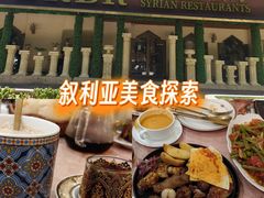-BRBR叙利亚餐厅(总店)