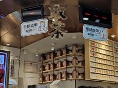 门面-眷茶(赛格国际购物中心店)