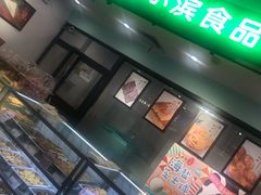 -哈氏·上海哈尔滨食品厂(五角场万达广场店)