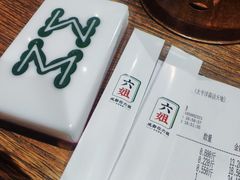 -成都你六姐·牛肉冒菜(城市集市合生汇店)