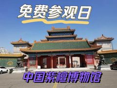 -中国紫檀博物馆