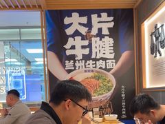 -马记永·兰州牛肉面(3019君尚店)