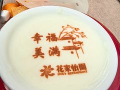 -花家怡园(四合院总店)
