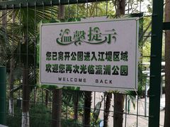 -瀛洲公园