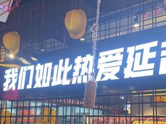 -大头叔烤鸡爪·朝鲜族烤串(天池路店)