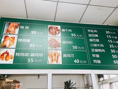 -大益烤鸡
