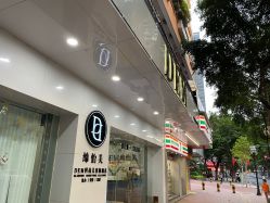 -DEM缔怡美科技美容