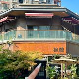 西安的 ！5号线直达！宝藏森林茶咖！想在这里待一天...