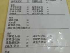 菜单-电白鸭粥店(下沙二坊88号店)