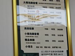 -郑远元专业修脚房(五缘西三里鑫海湾)