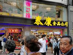 -泰康食品(南京东路店)