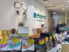 -美联众合动物医院·24h转诊中心