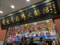 -醉壹号海鲜大排档·老厦门特色菜(厦门美食地标店)