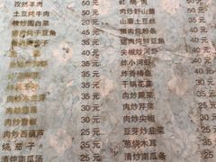 菜单-鑫淼馫农家乐餐馆