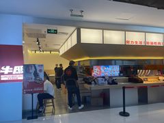 门面-牛邸·烧肉饭(来福士店)
