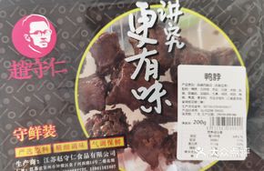 Caramel Duck Neck