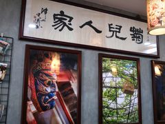 -菊儿人家·北京胡同菜(南锣鼓巷店)