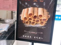 蛋卷-紫金港餐饮中心-风味餐厅(浙江大学紫金港校区店)