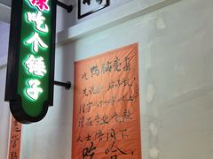 -川正旺江湖菜(三元桥店)