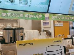 -7分甜(栖霞万谷慧店)