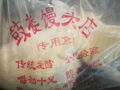-天泽祥·鼓楼馒头(鼓楼店)