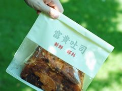 -富贵面包公司(运河店)