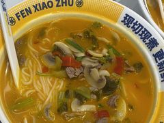 -粉小主·贵州酸汤牛肉粉(南京仙林金鹰店)