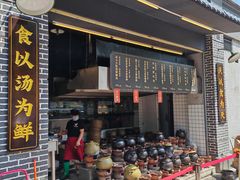 -广府乡下·饭庄(新港东路店)