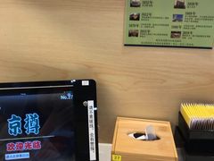 -京樽回転寿司(奥林匹克店)