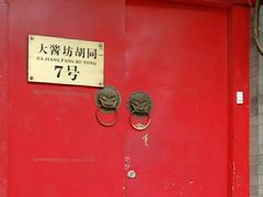-丽江庭院之爱在路上(西单店)