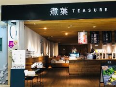 -煮叶(悠唐广场店)