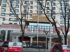 -北京西藏大厦·香帕拉藏餐厅