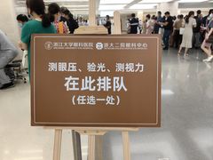 -浙江大学医学院附属第二医院眼科中心