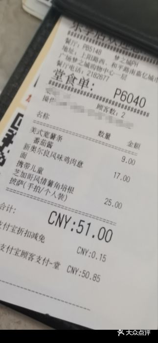 必胜客(WOW梦之城店)图片