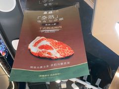-東盛炭烤自助料理(玄武招商花园城店)